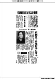 インタビュー／ＳｐｅｃｔｅｅＣＥＯ・村上建治郎氏　供給網、ＤＸでリスク管理