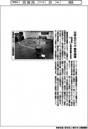 情通機構など、自律走行ロボ簡単誘導　広帯域無線を活用