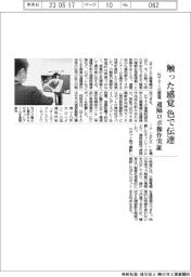 ＮＴＴと三菱電、触った感覚を色で伝達　遠隔ロボ操作を実証