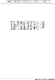 H.U.グループ、臨床検査事業3社を統合