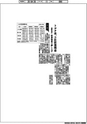 トヨタ系の通期見通し、３社営業増益　改善効果で押し上げ