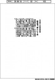 経産省、「２６年版不公正貿易報告書」に新たに７件掲載　ＥＵ鉄鋼関税引き上げなど