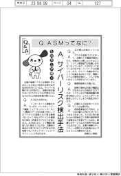 ものたんが聞くQ&A/ASMってなに?