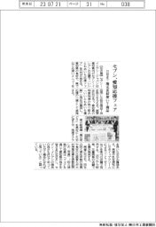 セブン、３１日まで愛知応援フェア　地元食材使い７商品