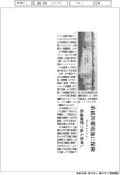 Ｒｕｎｎｅｒｓ、系統用蓄電池に保険　最適補償で参入後押し