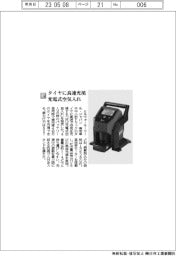 ミルウォーキーツール・ジャパン/タイヤに高速充填充電式空気入れ