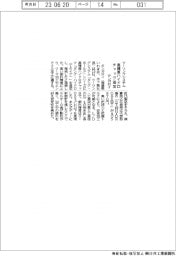 タンガロイ、ツーリングシステム　高精度ハイドロチャック追加