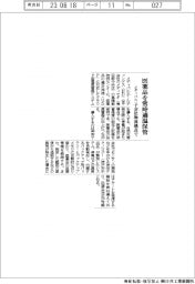 メディパル、医薬品を常時適温保管　子会社物流拠点で