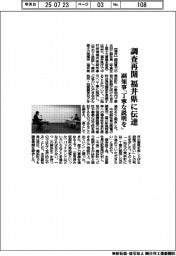 関電、調査再開　福井県に伝達　副知事「丁寧な説明を」