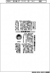 ちょっと訪問／赤見製作所　芸術家の観察眼生かす