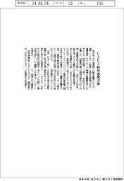 政府、ＵＡＥと経済連携交渉