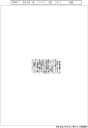 佐賀県、半導体戦略シンポ