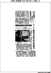 第５５回機械工業デザイン賞ＩＤＥＡ（６）日本商工会議所会頭賞　オーセンテック