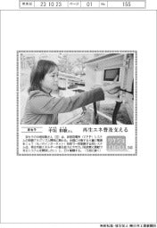 リケジョneo（２４３）京セラ・中垣和歌（なかがき・のどか）さん