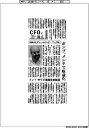 CFOの視点/酉島製作所・ジェームス・ティマーズ氏