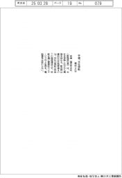 宇徳、本社移転　横浜で３１日
