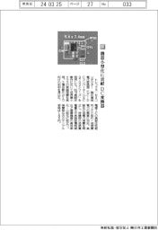 トレックス・セミコンダクター／機器小型化に貢献ＤＣ変換器