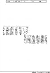セブン＆アイ、３―８月期予想を下方修正