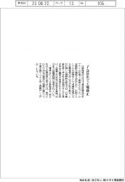 日鉄物産、子会社化で上場廃止
