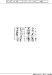 国交省、モーダルシフト補助