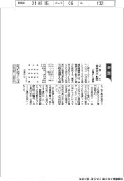 日揮ＨＤの通期見通し、２期ぶり営業黒字転換