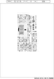 ファイバーレーザー溶接 八木産機、出力2000ワット機追加