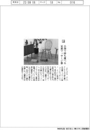 アテックス／小型で持ち運べる足裏マッサージ器