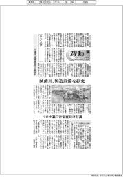 躍動　ニューノーマルを生きる成長企業群（１２１）ネクスタ
