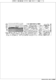 サステナブルリポート／再生エネの主力電源化