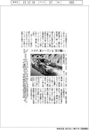 トヨタ、レース通じ車両性能磨く 来シーズンも「負け嫌い」