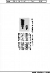 三菱マテリアル／切りくず安定的排出　テーパラジアスヘッド