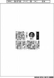 経営ひと言／東北大学・斎藤忠夫名誉教授「『Ａ２』普及へ」