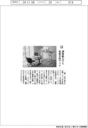 山善／調節幅広げた電動昇降デスク
