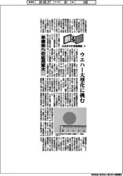 創る力／人工ダイヤ　安定調達（３）半導体への応用拡大