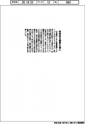 ＴＫＣ、基幹業務システムを標準仕様に　市区町村６８団体で
