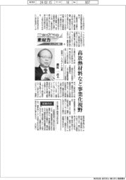 ニッポンの素材力・トップに聞く（４）住友ベークライト社長・藤原一彦氏