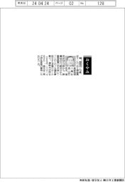 【おくやみ】堀辰男氏(堀金属表面処理工業社長)