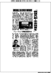 鋳造協、生き残り策発信　「価値共創・未来投資を」　
