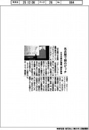 日本公庫が開催、名古屋で初のピッチ　５５０社参加