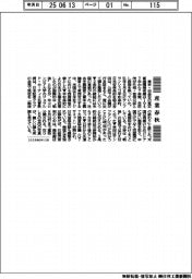 産業春秋／トランプに見る「戦後の終わり」