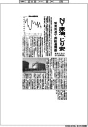 ＮＹ原油、じり安　需要低迷で供給過剰感　
