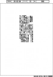 小野薬品が販売を移管　アストラゼネカに