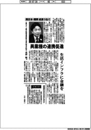 インタビュー／三菱ＵＦＪ銀行取締役専務執行役員（西日本駐在）北村慎氏　異業種の連携促進