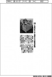 常盤工業／丸鋸回転・送り速度自由　樹脂切断機