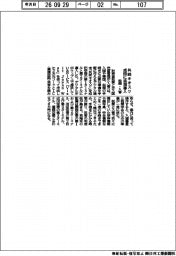 税関・入管、共同キオスク　成田に追加導入