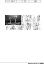 キントーン、電動キックボード 改正道交法対応・公道走行可能に
