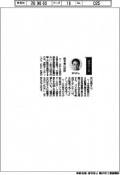 経営ひと言／京阪ＨＤ・平川良浩社長「欧米客に好評」