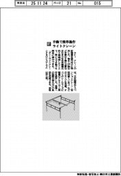 キトー／手動でも簡単操作ライトクレーン