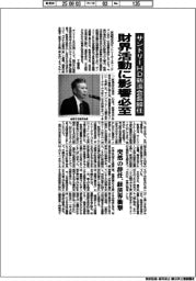 サントリーHD新浪会長辞任　財界活動に影響必至