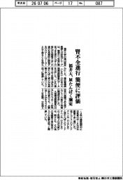福井大、腎不全の進行　尿たんぱく測定で簡便に評価